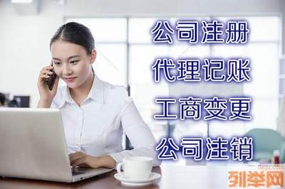 北京门头沟代理记账 专为中小型企业服务