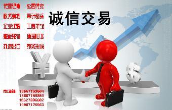 武汉工商注册"东西湖代理记账代理报税专业服务